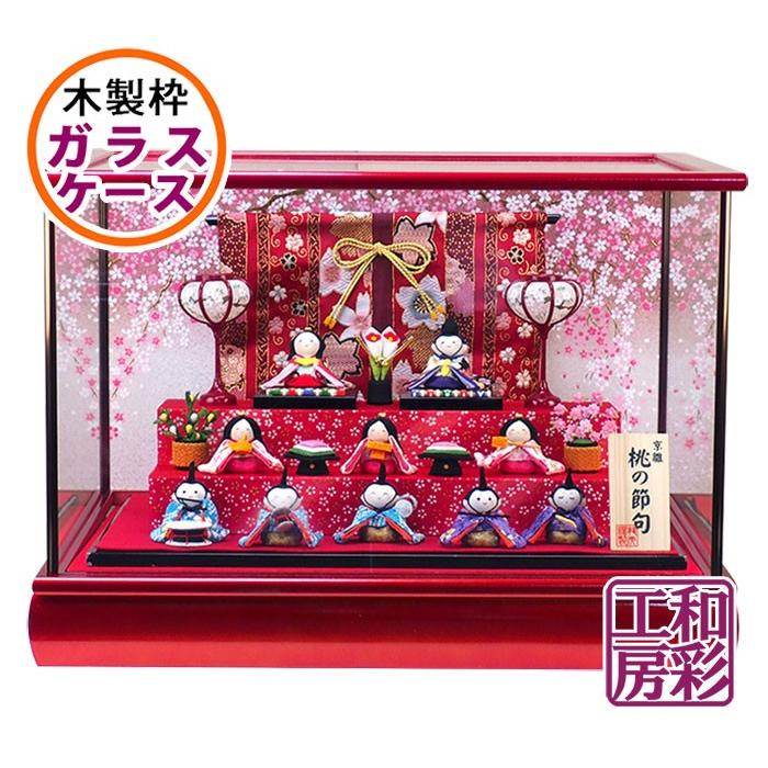 雛人形 木製枠本格ガラスケース飾り 桜金襴几帳 すこやかわらべ雛10人揃い Ksh391a リュウコドウ ひな人形 コンパクト Ksh 391a Set 京都和彩工房 通販 Yahoo ショッピング