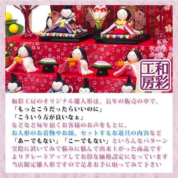 雛人形 木製枠本格ガラスケース飾り「桜金襴几帳 すこやかわらべ雛10人 