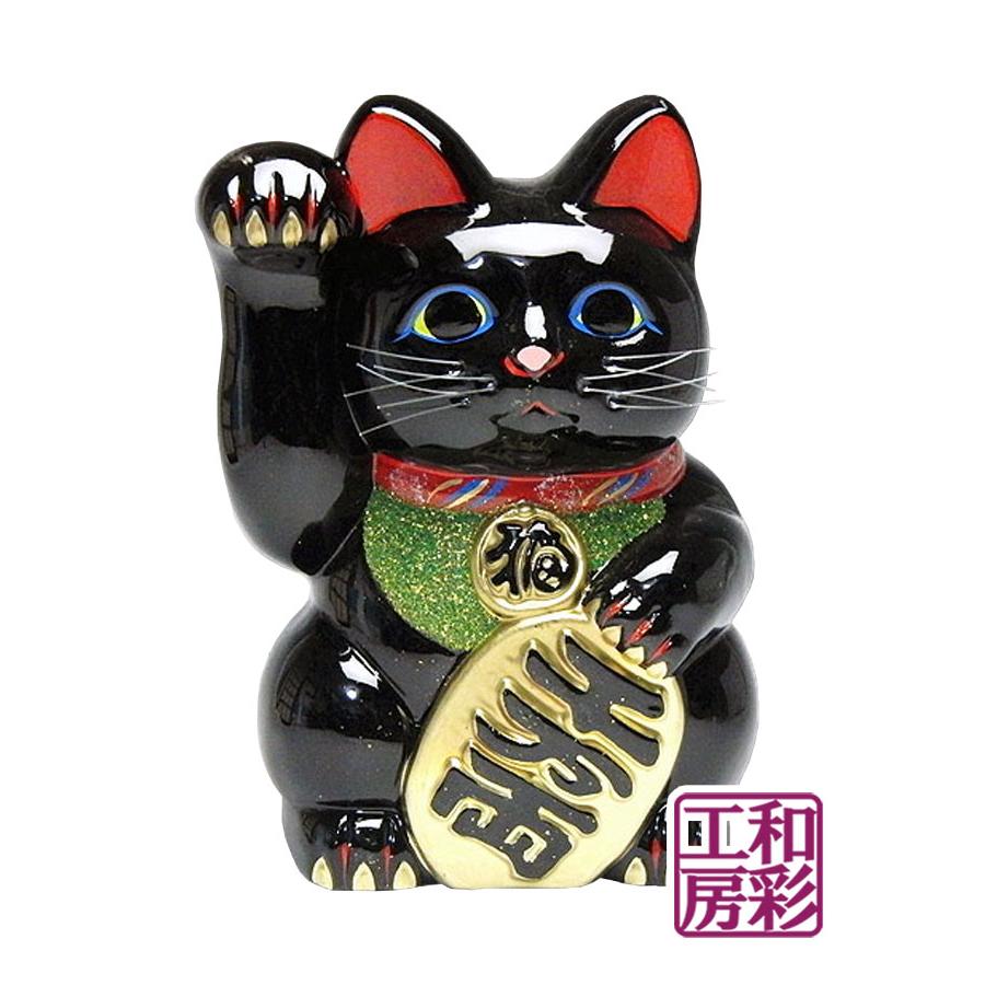 開運招福縁起 常滑焼 小判招き猫8号 黒 右手招き R 002m 京都和彩工房 通販 Yahoo ショッピング