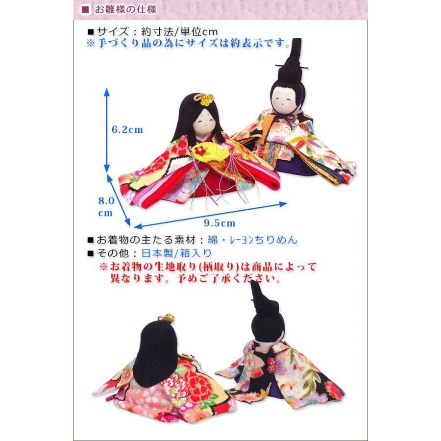 雛人形 ひな人形 桜金襴几帳 ほほえみ雅雛 五人揃い 雛道具セット Rh445sa お雛様 コンパクト リュウコドウ Rh 445sa 京都和彩工房 通販 Yahoo ショッピング