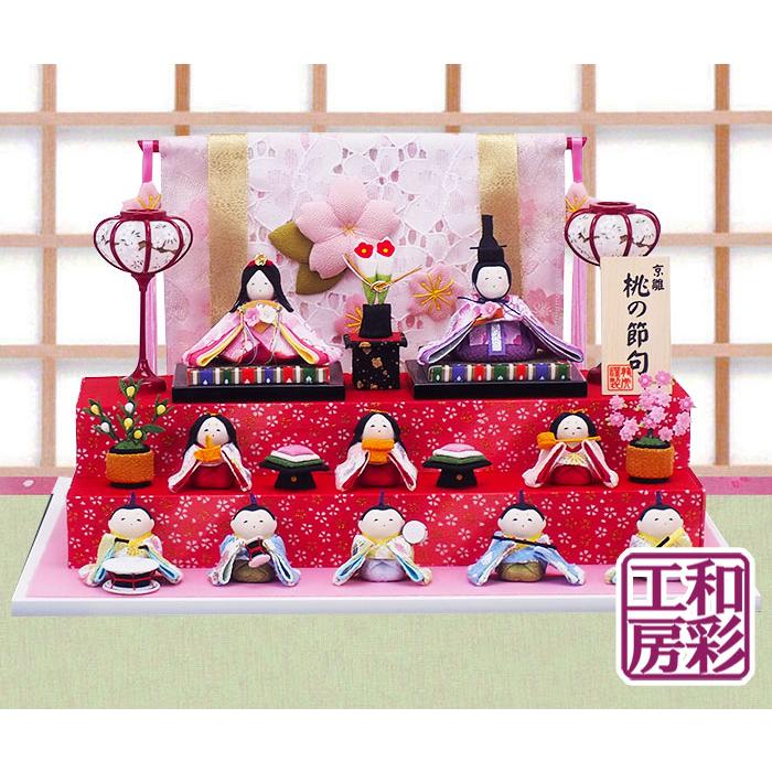 雛人形 ひな人形「夢桜几帳 ぷりてい舞桜雛 10人揃い」rh448sc お雛様 コンパクト リュウコドウ|wasai-kobo|03
