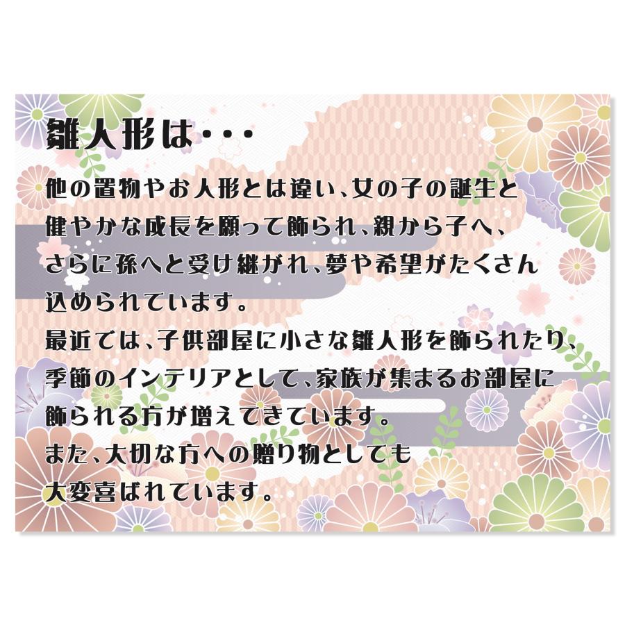 雛人形 ひな人形「小桜雛収納飾り」rh495 コンパクト リュウコドウ｜wasai-kobo｜09