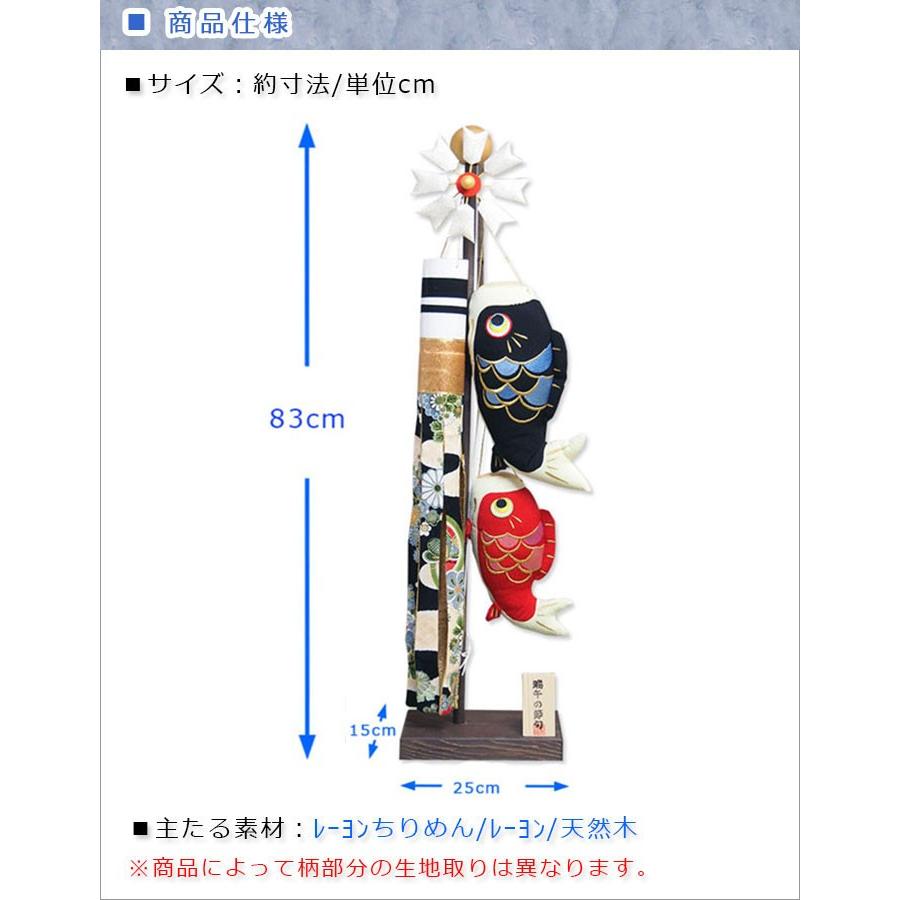 室内用 こいのぼり ちりめん おしゃれ 鯉のぼり ミニチュア 五月飾り 高さcm スタンド Ri261五月人形 室内 玄関 和雑貨 端午の節句 吊るし こどもの日 室内用鯉のぼり インテリア コンパクト 飾り 5月人形 リュウコドウ 置物 絢飾 初節句 ミニ 男の子 龍虎堂 子供の日