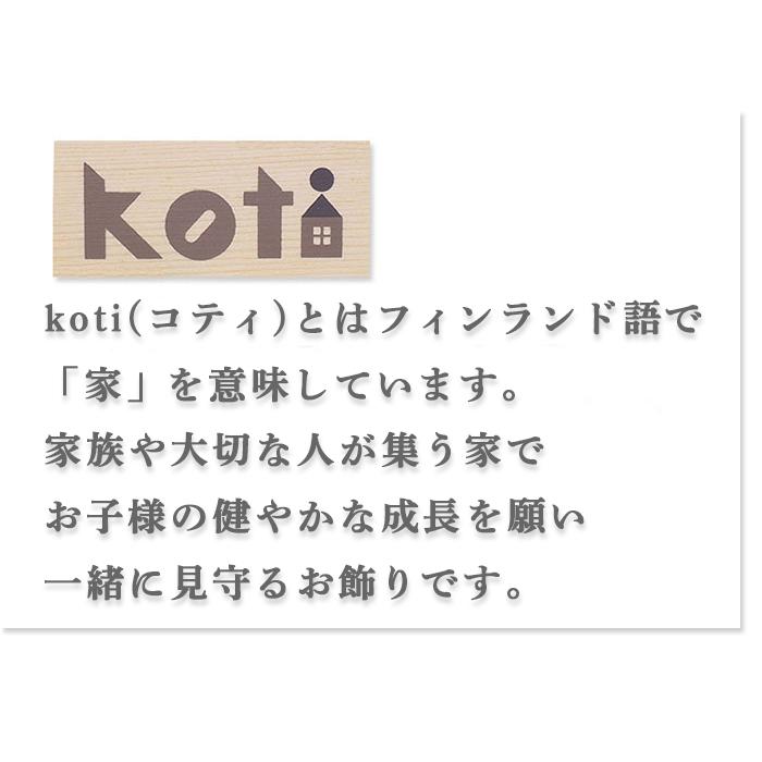 兜飾り 五月人形「koti こいのぼりのお家」ri448 リュウコドウ｜wasai-kobo｜09