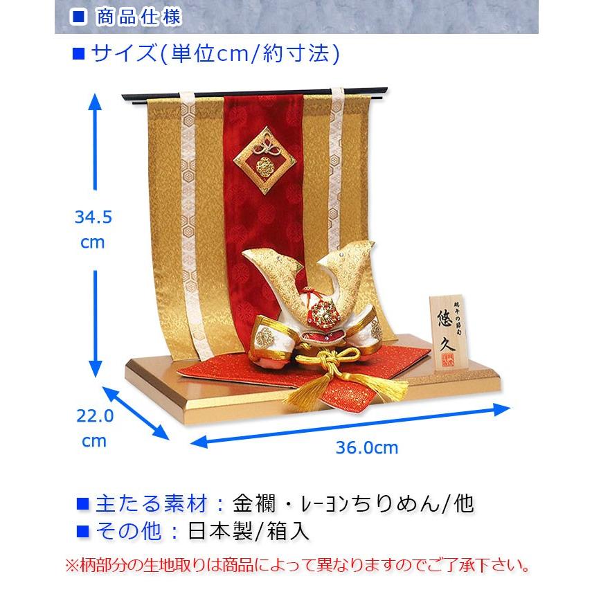 【ケース飾り】兜飾り 五月人形 五月節句 兜「金色悠久兜飾り 几帳付/ケース入り」rik271 端午の節句/リュウコドウ｜wasai-kobo｜17