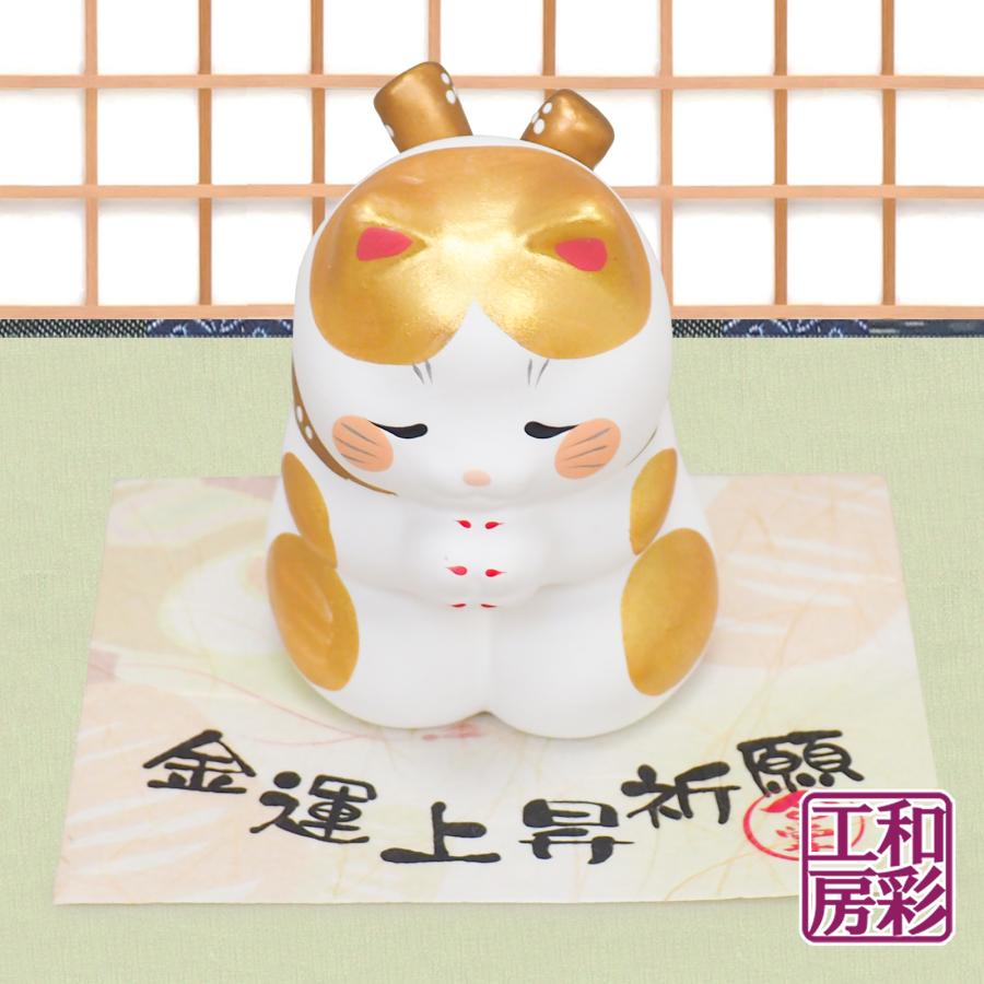 素焼陶製「合掌猫 金」rs105 リュウコドウ 和雑貨 ねこ ネコ｜wasai-kobo｜02