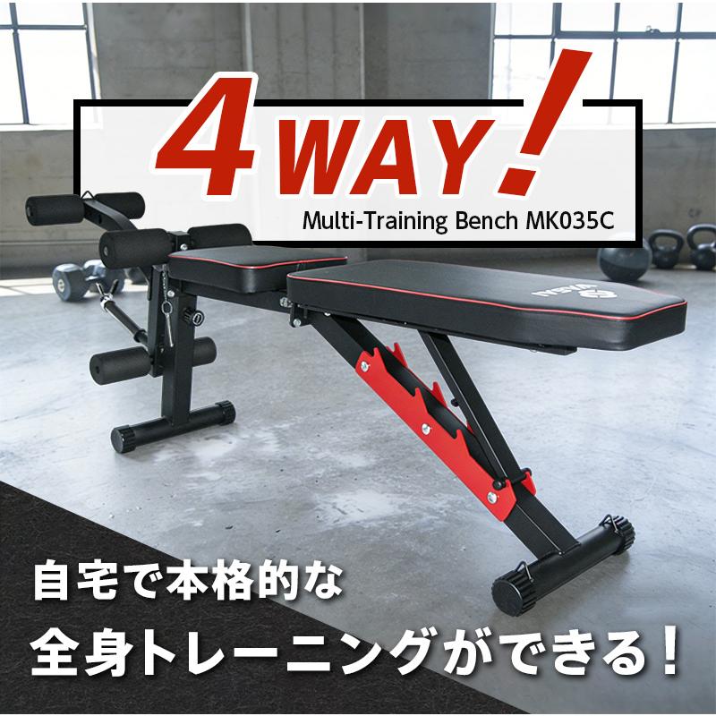 トレーニングベンチ レッグエクステンション＆レッグカール機能搭載