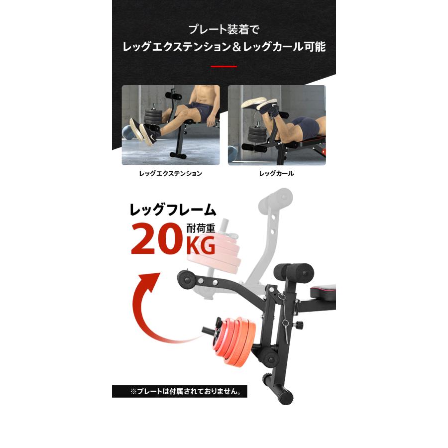 トレーニングベンチ レッグエクステンション＆レッグカール機能搭載