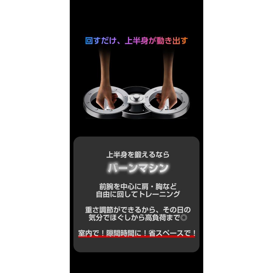 SORAMOVE バーンマシン｜パワーマシン アームワークアウト 回転トレーナー【360°左右独立回転 負荷可変ノブ 鋼製ローレットグリップ】筋トレ コンパクト |  | 03