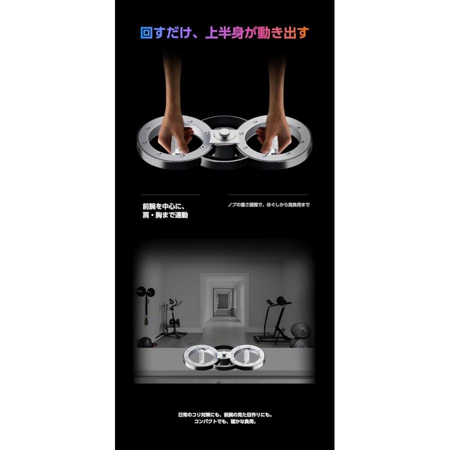 SORAMOVE バーンマシン｜パワーマシン アームワークアウト 回転