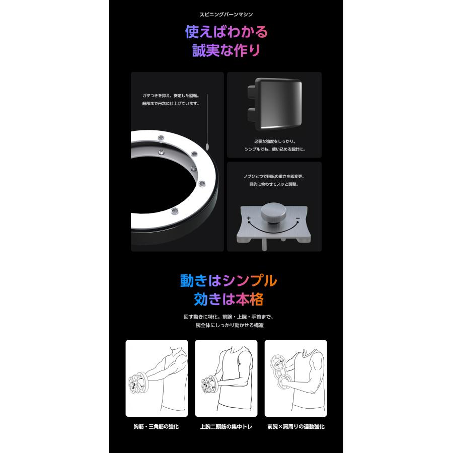 SORAMOVE バーンマシン｜パワーマシン アームワークアウト 回転トレーナー【360°左右独立回転 負荷可変ノブ 鋼製ローレットグリップ】筋トレ コンパクト |  | 05