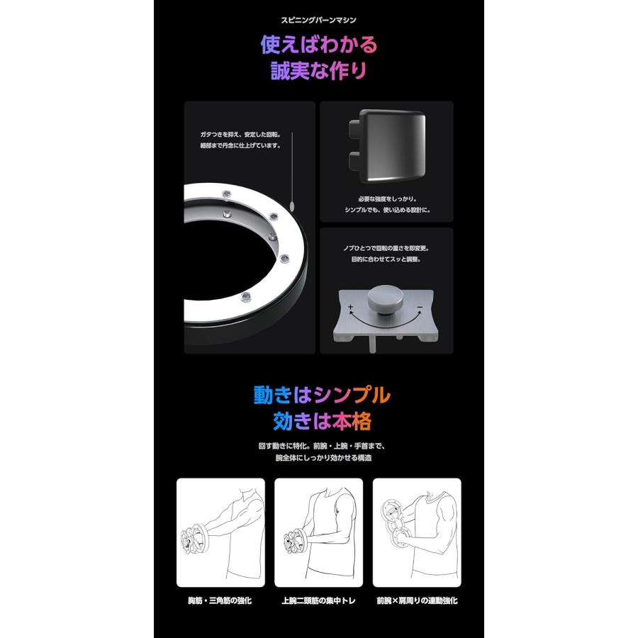 SORAMOVE バーンマシン｜パワーマシン アームワークアウト 回転