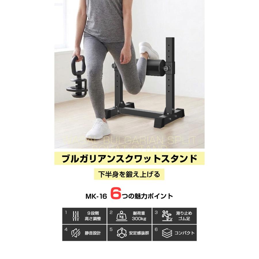 WASAI ブルガリアンスクワットスタンド 9段階調整 耐荷重300kg