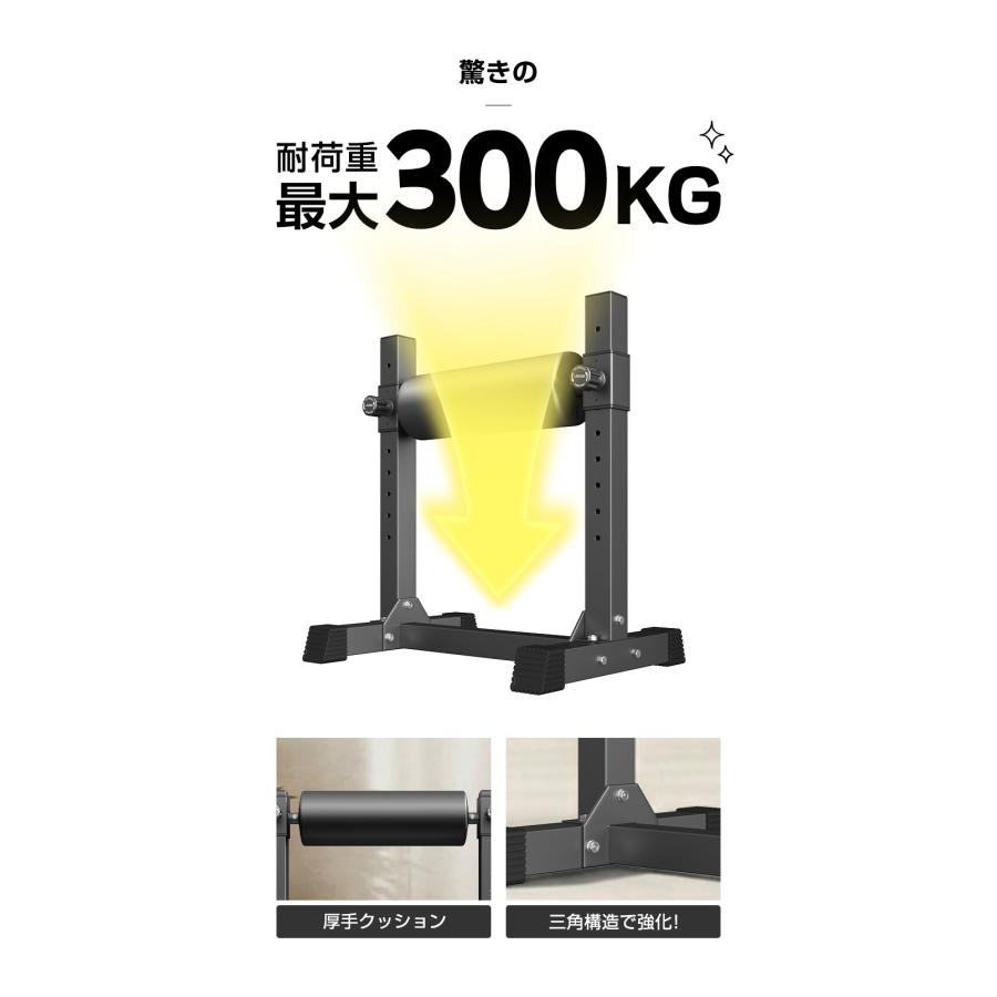 WASAI ブルガリアンスクワットスタンド 9段階調整 耐荷重300kg