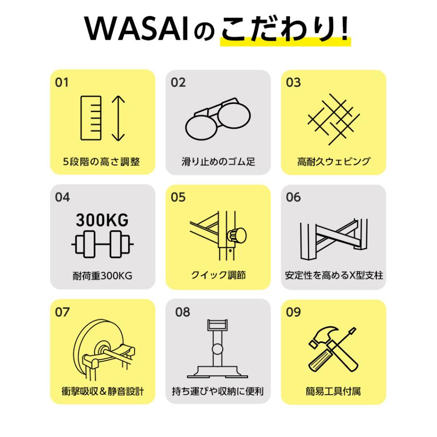 WASAI(ワサイ) デッドリフトサイレンサーラック 静音×安定×耐荷重300kg 5段階高さ調整可能 2個セット MK-18の画像