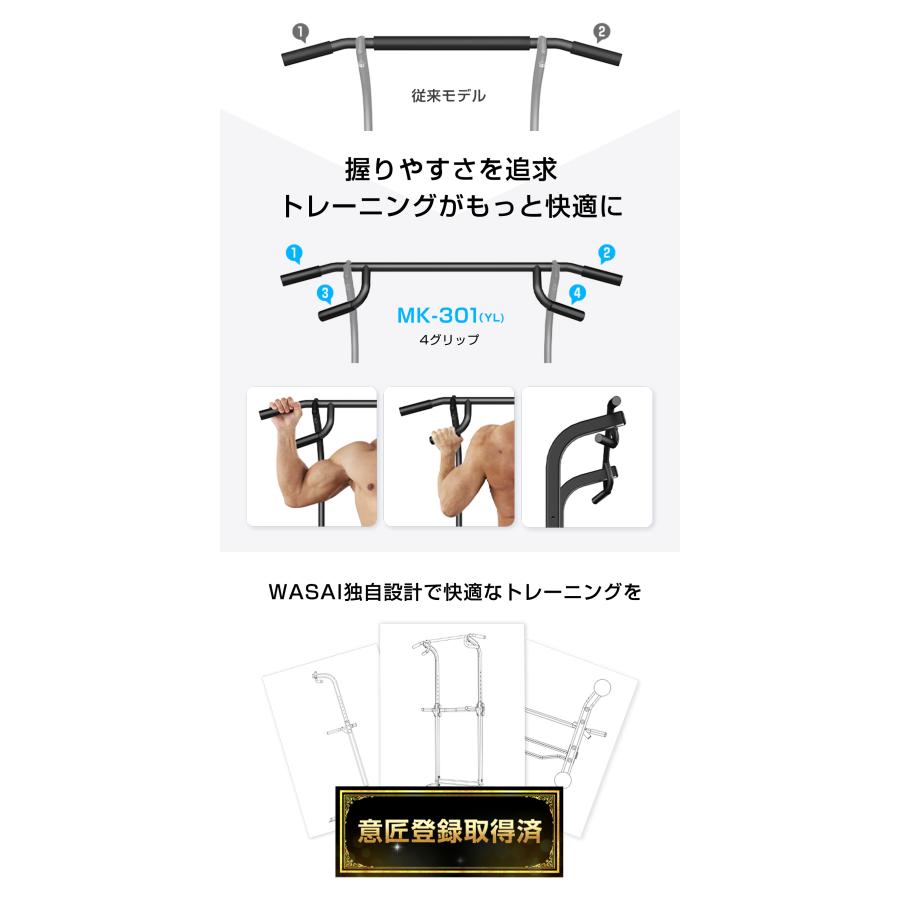 WASAI ぶら下がり健康器 懸垂マシン 筋トレ チンニングスタンド ホーム