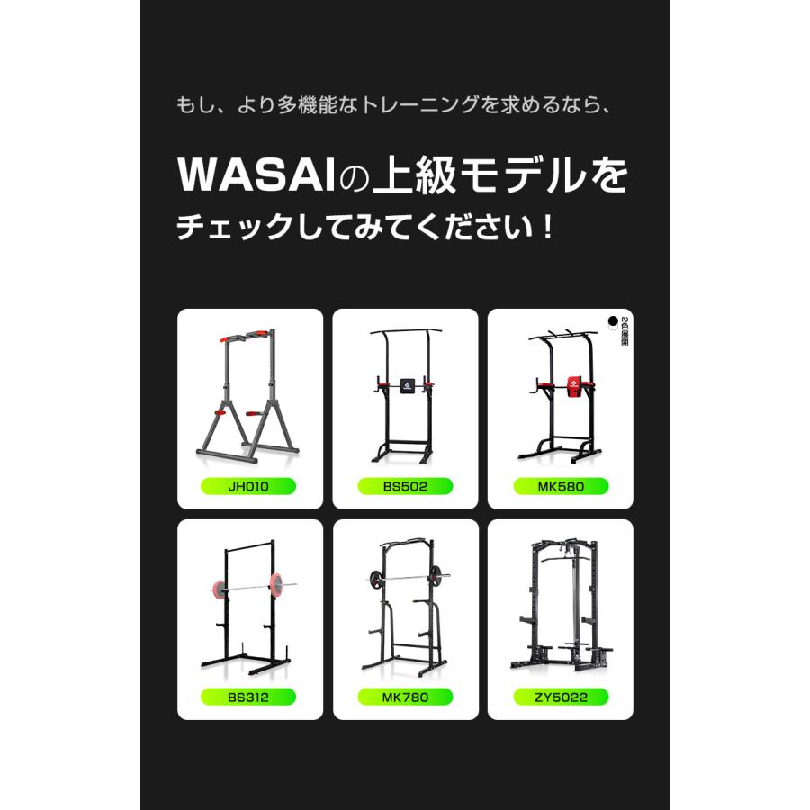 WASAI 懸垂マシン 懸垂器具 ぶら下がり健康器 【耐荷重150kg
