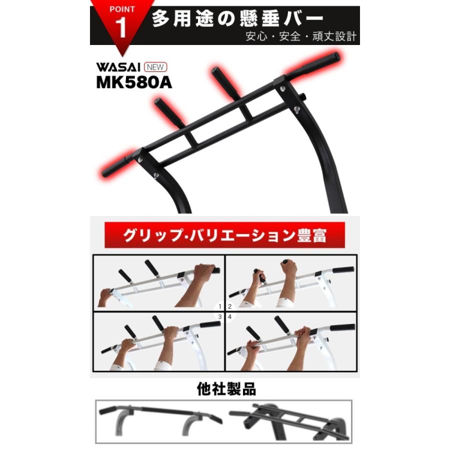 懸垂マシン ぶら下がり健康器 【220CM調節/耐荷重150kg】懸垂 器具 チンニングスタンド けんすいマシーン 2020 MK580A WASAI(ワサイ)｜wasai｜03