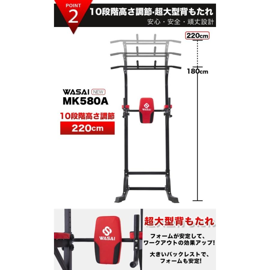 懸垂マシン ぶら下がり健康器 【220CM調節/耐荷重150kg】懸垂 器具 チンニングスタンド けんすいマシーン 2020 MK580A WASAI(ワサイ)｜wasai｜04