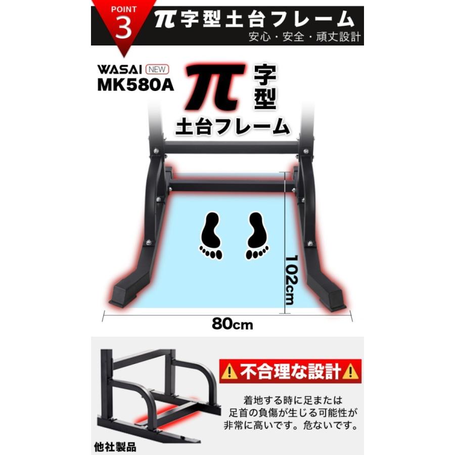 懸垂マシン ぶら下がり健康器 【220CM調節/耐荷重150kg】懸垂 器具 チンニングスタンド けんすいマシーン 2020 MK580A WASAI(ワサイ)｜wasai｜05