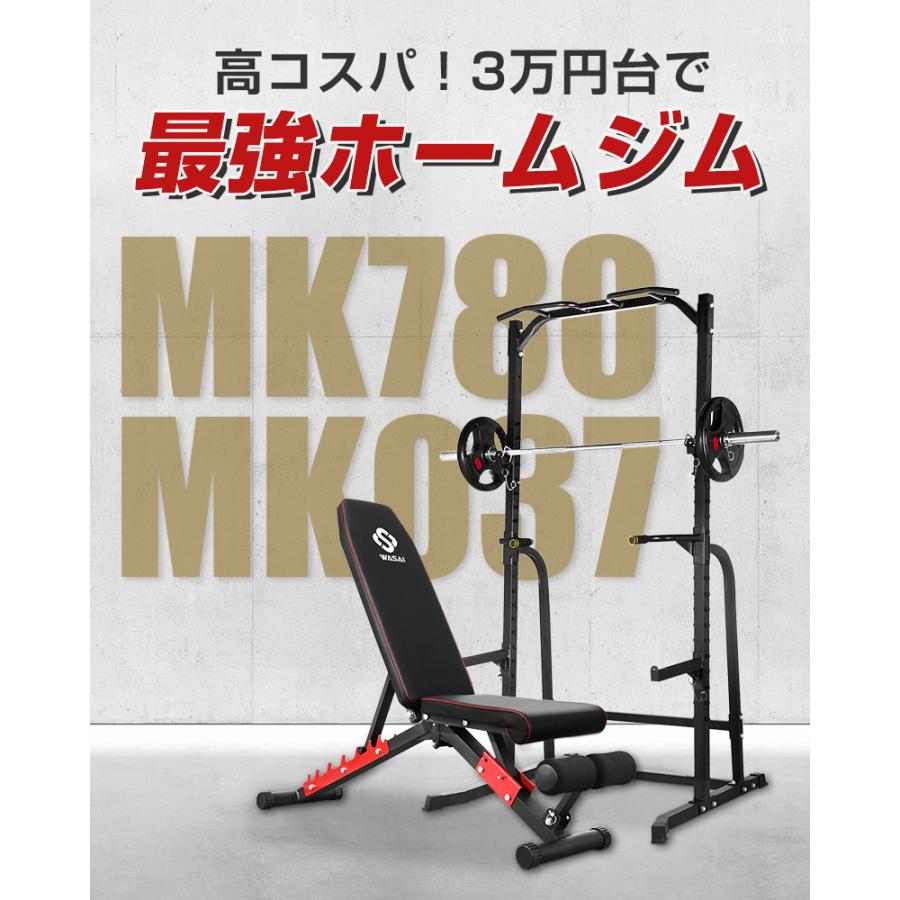 WASAI(ワサイ) ハーフラック パワーラック マルチジム WASAI(ワサイ) ハーフラック パワーラック マルチジム