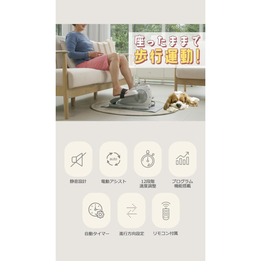 電動ステッパー リハビリ トレーニング 座ったまま 歩行運動 自動