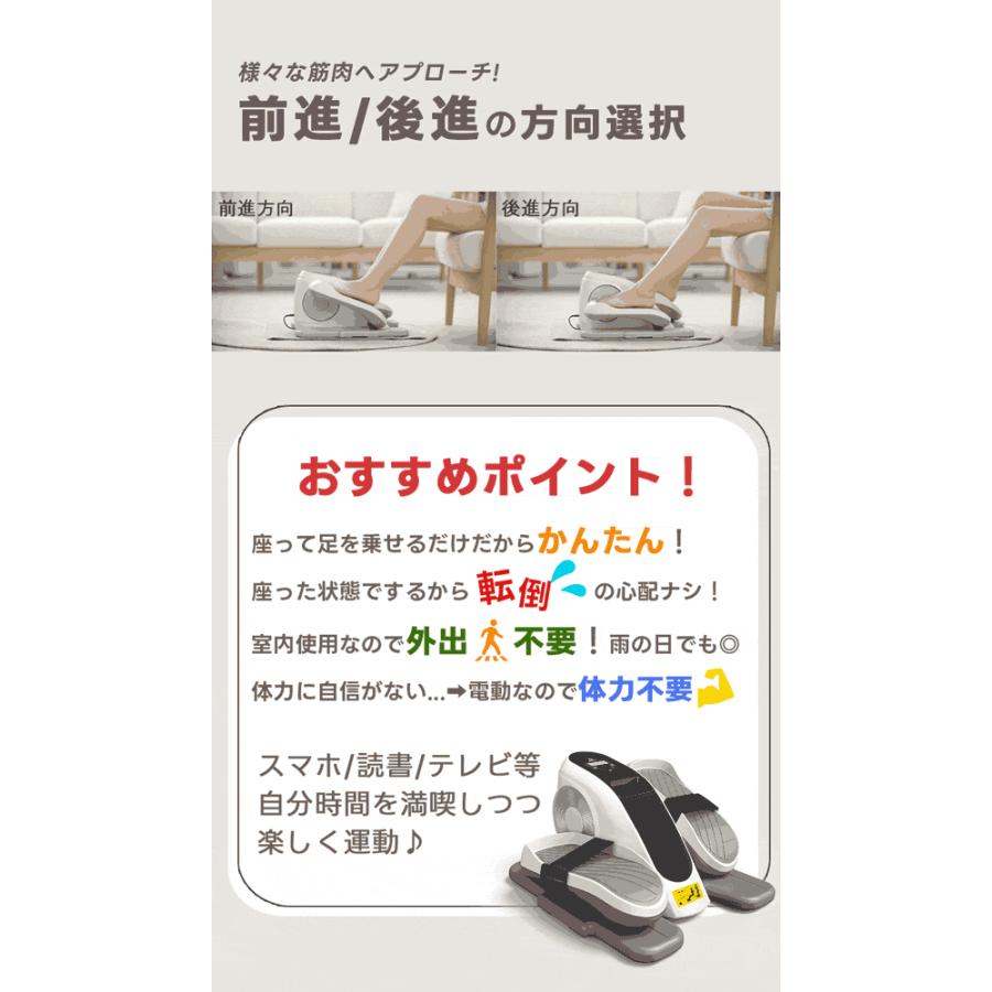 電動ステッパー リハビリ トレーニング 座ったまま 歩行運動 自動