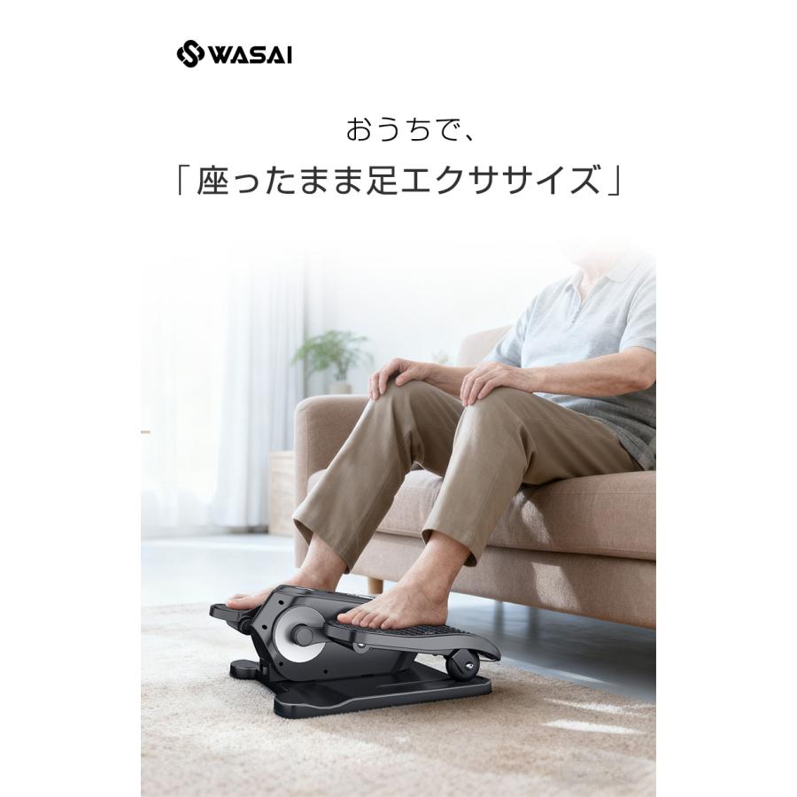 WASAI 電動ステッパーバイク 電動ミニフィットネスバイク｜座ったまま