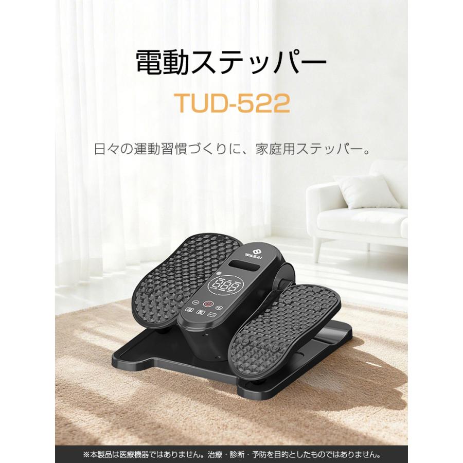 WASAI 電動ステッパーバイク 電動ミニフィットネスバイク｜座ったまま