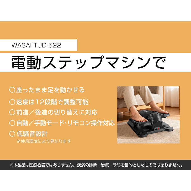 WASAI 電動ステッパーバイク 電動ミニフィットネスバイク｜座ったまま
