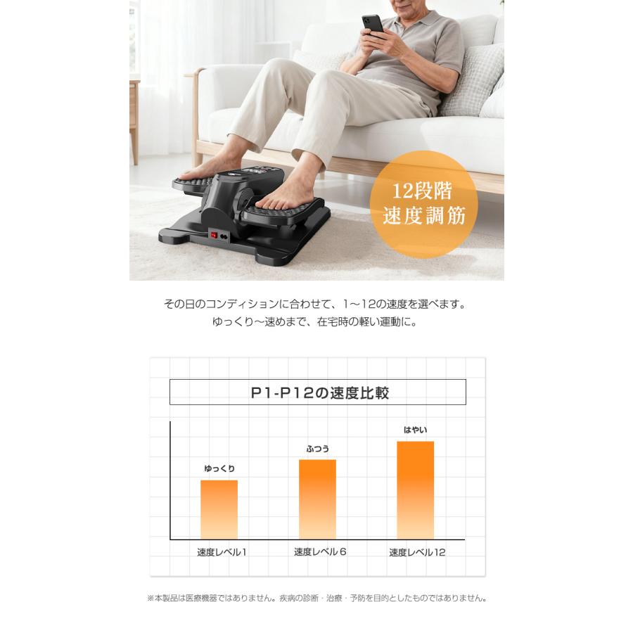 WASAI 電動ステッパーバイク 電動ミニフィットネスバイク｜座ったまま