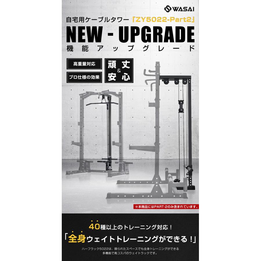 WASAI(ワサイ) ZY5022専用オプション ラットプルダウン ラット WASAI(ワサイ) ZY5022専用オプション ラットプルダウン ラット