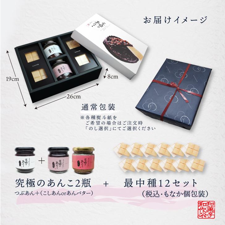 億万両本舗和作 【究極のあんこ2瓶】究極の素材と匠の技で炊き上げた和