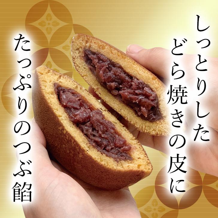 億万両本舗和作 横浜白根 どらやき（6個入り）【送料込