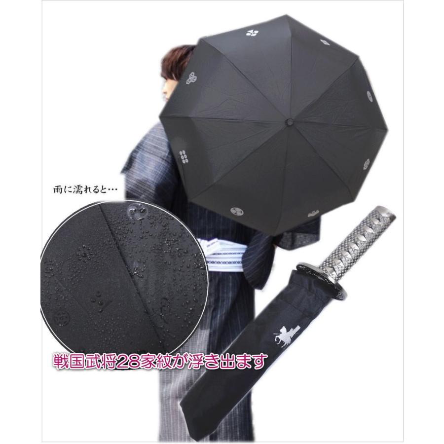 刀傘 折り畳み 日本 サムライ メンズ 男物 男性 黒色 8本骨 濡れると戦国武将家紋柄が 浮き出る Motkg 1 最新和服 和雑貨 和さくら庵 通販 Yahoo ショッピング