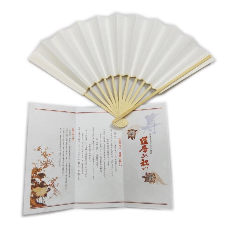 ちゃんちゃんこ 赤い 赤色 還暦祝い 綿入 3点セット 鶴と亀甲柄地模様入り 頭巾 白扇子 長寿御祝いの栞 化粧箱入り