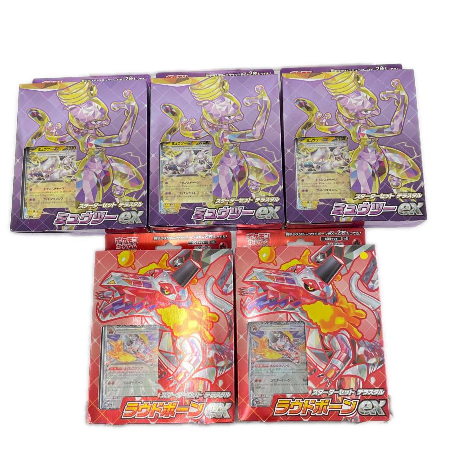 POKEMON ポケモン トレーディングカード 【5点セット】新品未開封 SVスターターセット テラスタル 「ミュウツーex」「ラウドボーンex」【中古】 POKEMON ポケモン トレーディングカード 【5点セット】新品未開封 SV