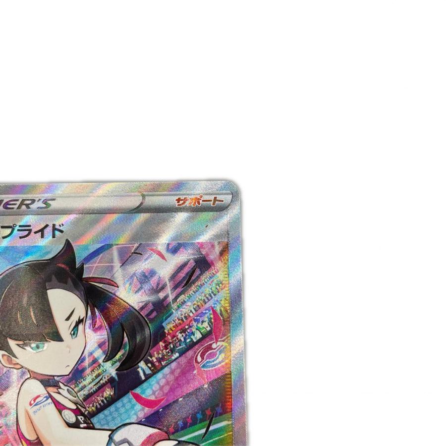 SR スーパーレア マリィのプライド POKEMON ポケモン ポケモンカード