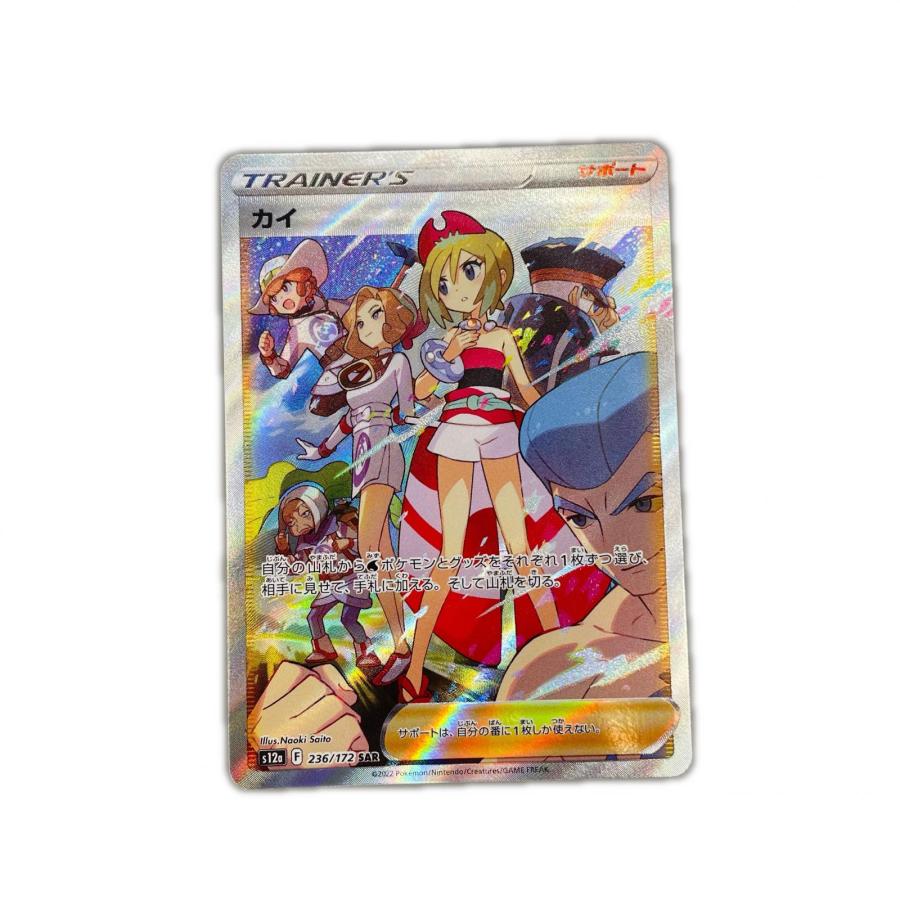 ポケモンカード カイ レア SAR スペシャルアートレア カイ POKEMON