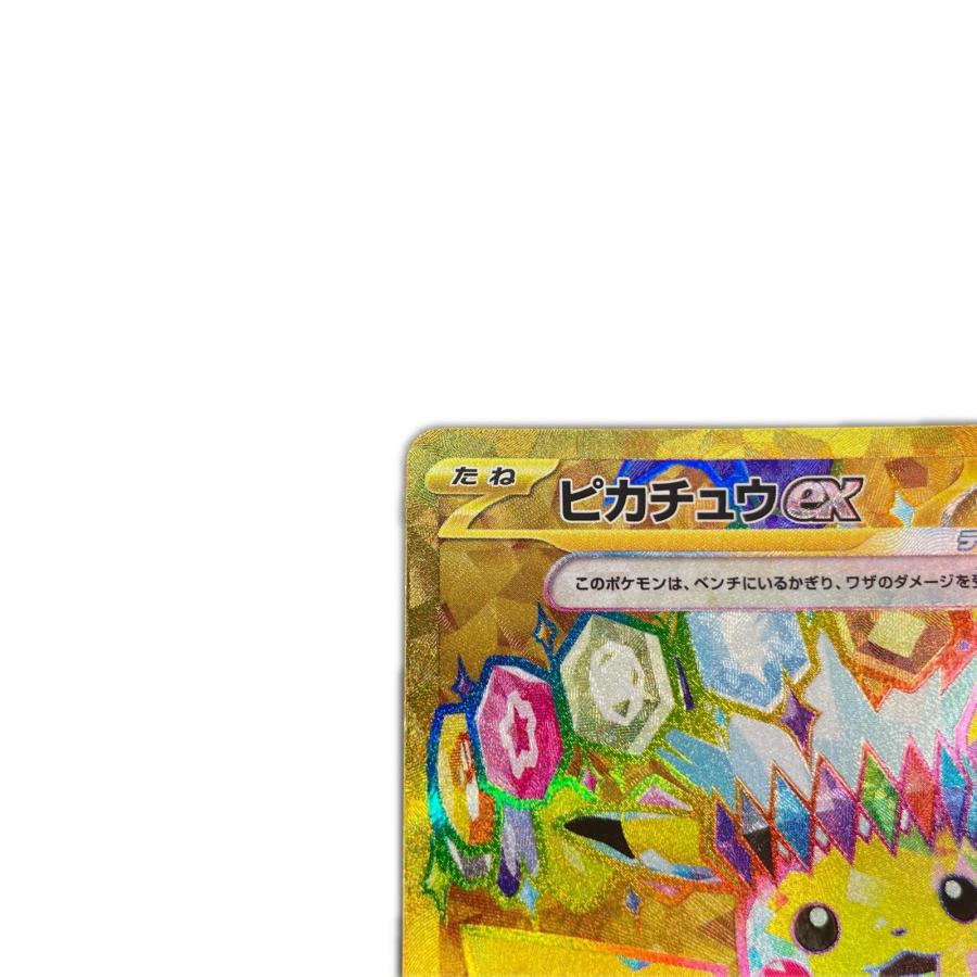 UR ウルトラレア ピカチュウex POKEMON ポケモン ポケモンカード
