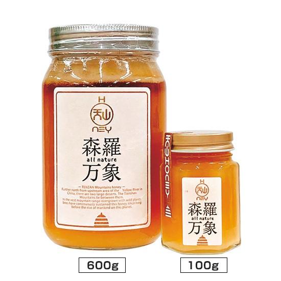 森羅万象 天山蜂蜜(600g） : 早稲田自然食品センター ヤフー店 - 通販 