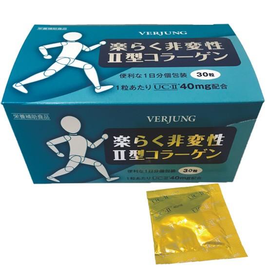 楽らく非変性II型コラーゲン : 早稲田自然食品センター ヤフー店