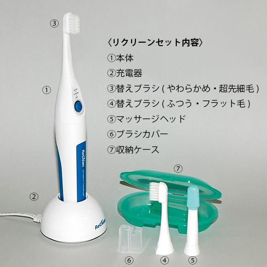 大人気 パルス式超音波歯ブラシ　リクリーン 電動歯ブラシ