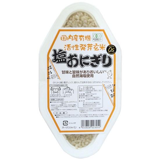 オーサワの国内産有機活性発芽玄米おにぎり（塩）｜waseda