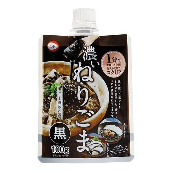 濃いねりごま 黒 新登場