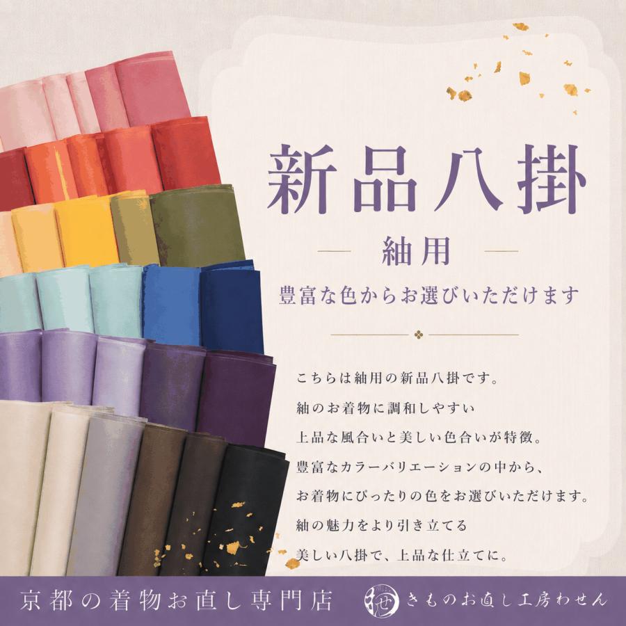 新品八掛け紬・大島生地用 : きものお直し工房わせん - 通販 - Yahoo 