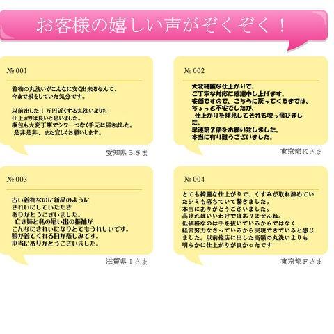 刺繍半衿丸洗いクリーニング |  | 01