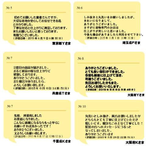 刺繍半衿丸洗いクリーニング |  | 02