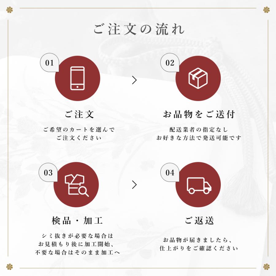 帯揚げ丸洗いクリーニング |  | 01