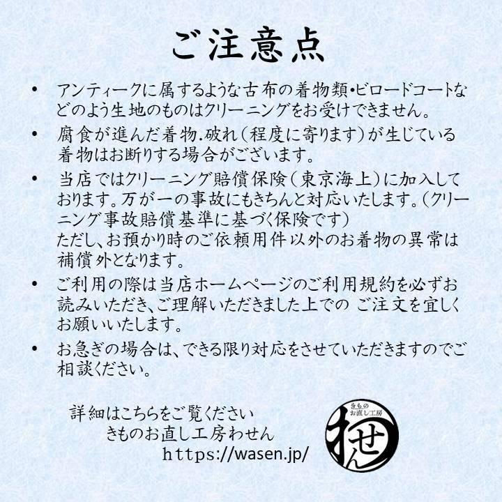 特価！成人式3点セット丸洗い(振袖・襦袢・帯の3点セットでお得  